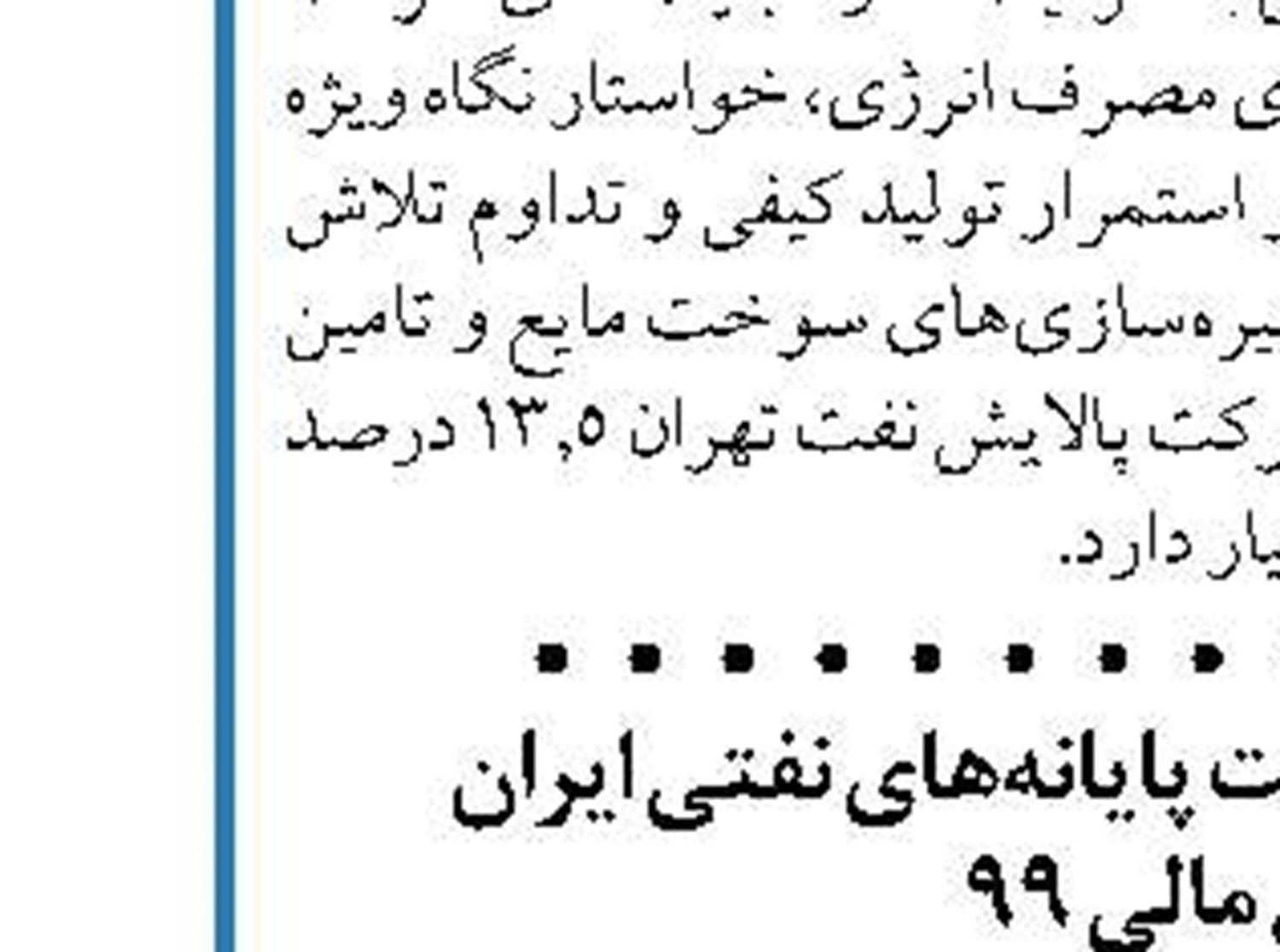 جداول خاموشی تهران منتشر شد