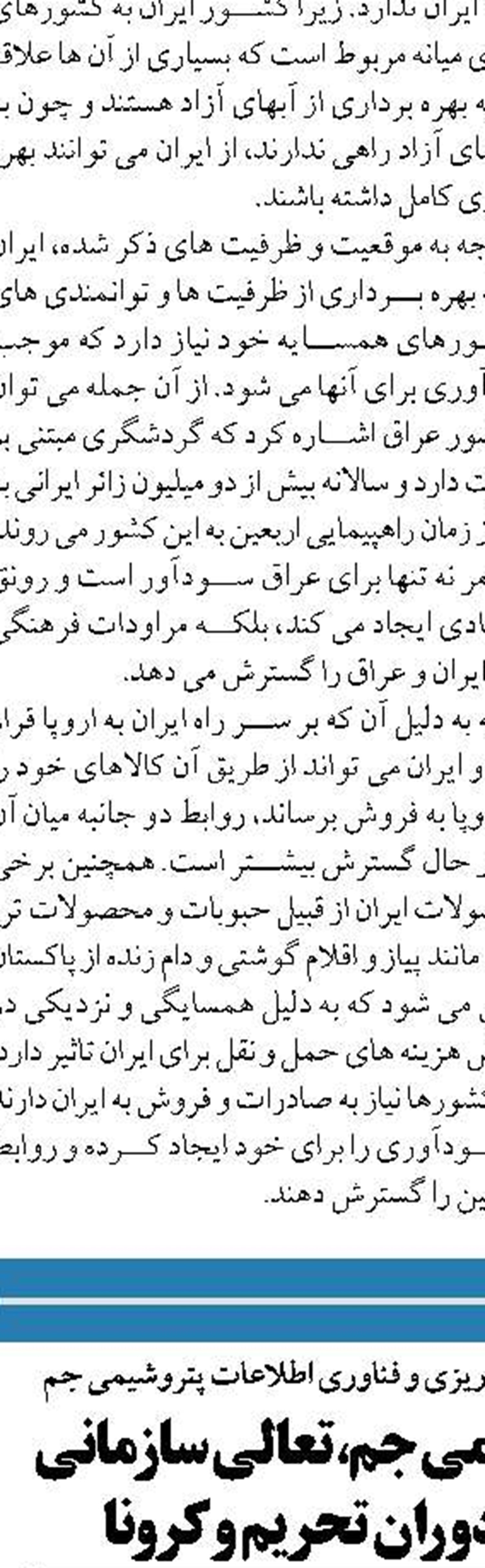 راهکارهای دولت جدید برای حفظ میزان صادرات بنزین