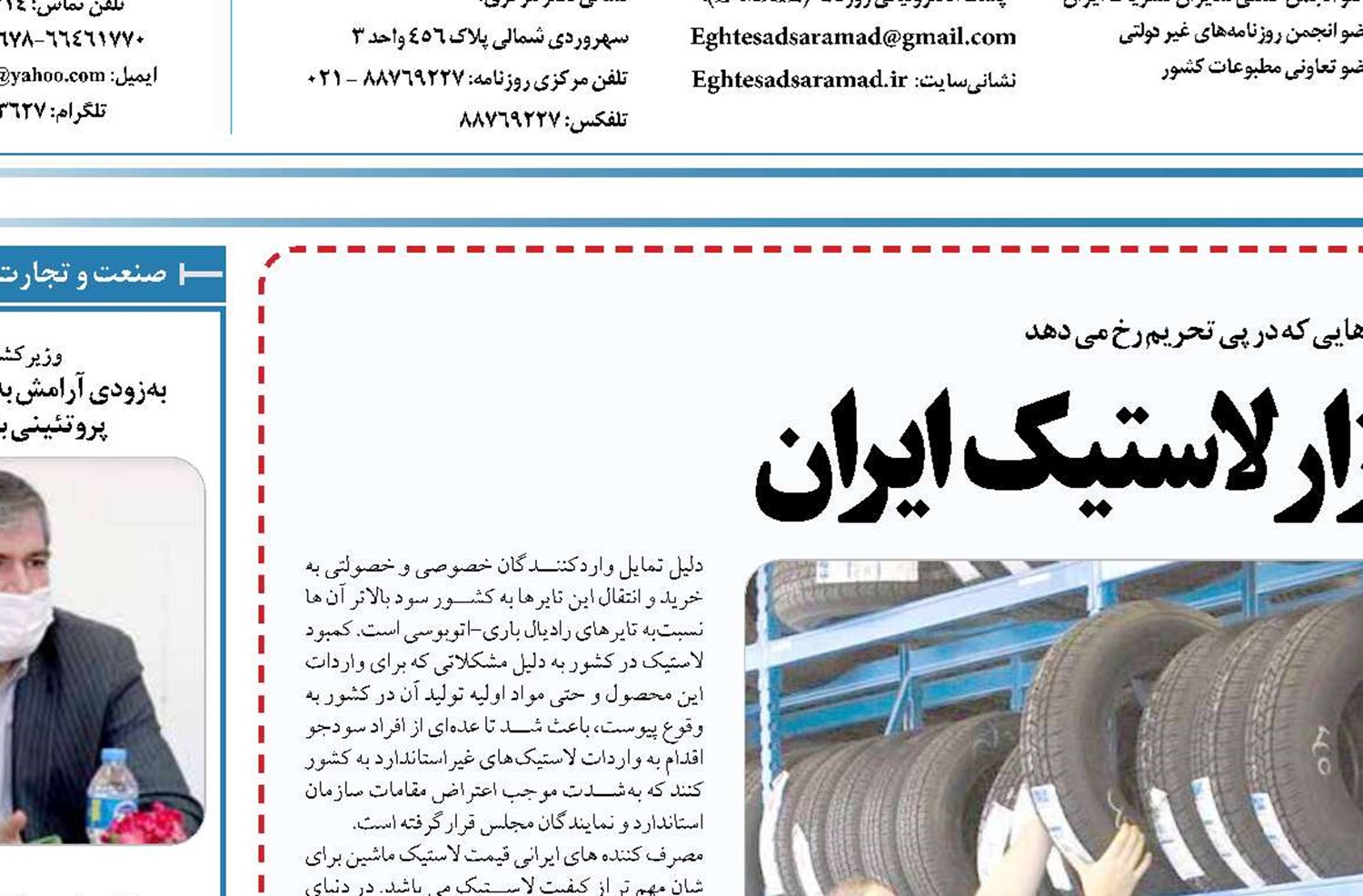 پای هندوها در بازارلاستیک ایران 