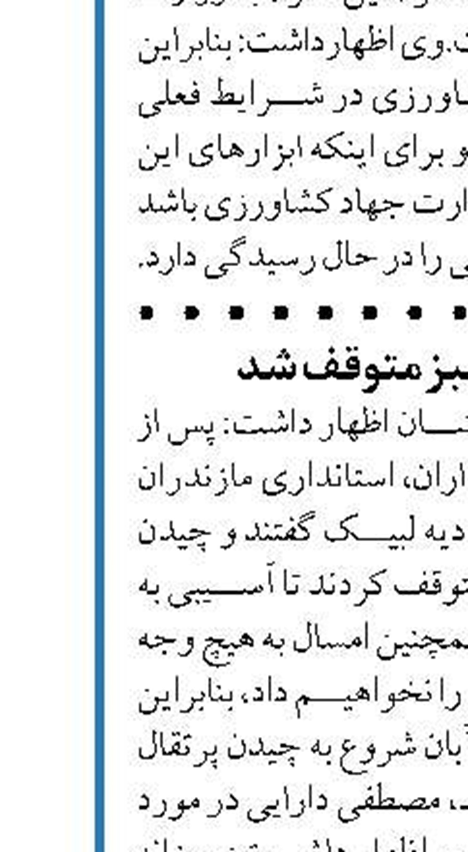 کاهش 70 درصدی فروش لوازم التحریر