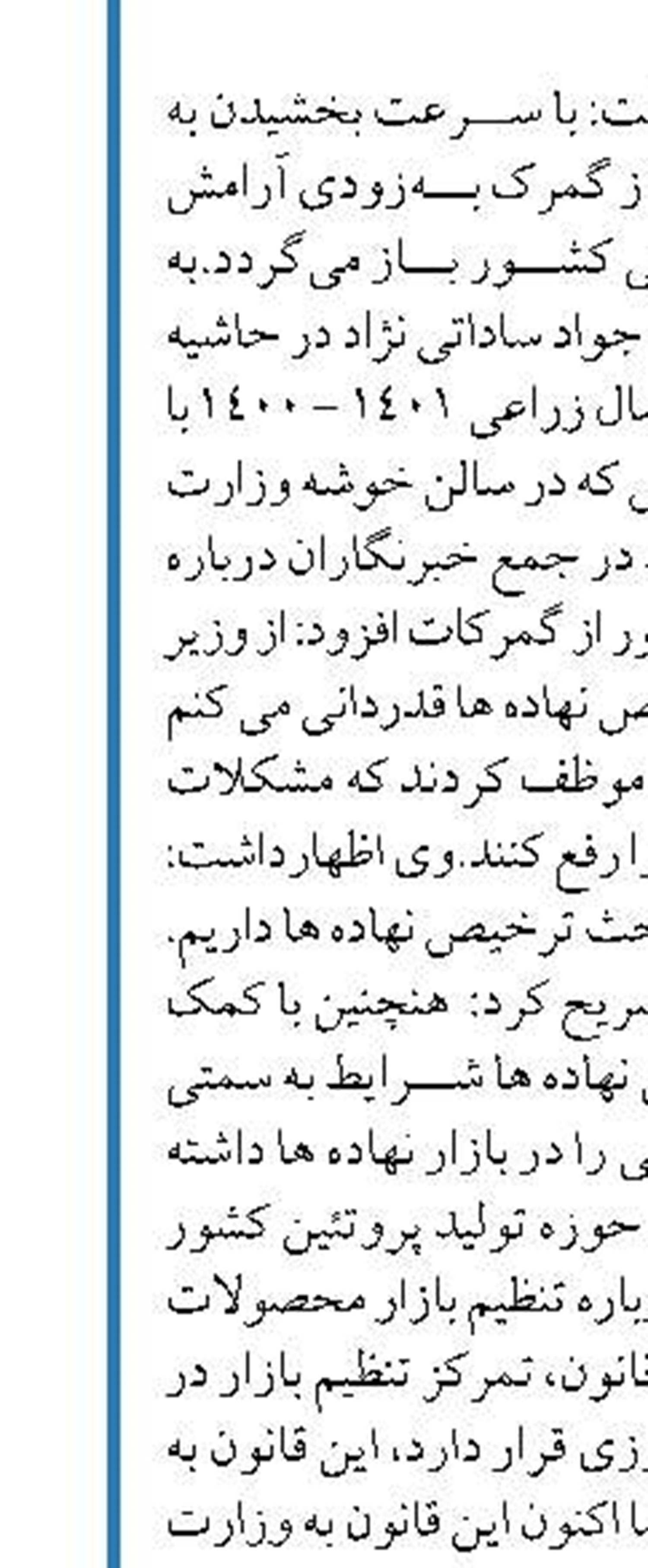  چیدن نارنگی سبز متوقف شد