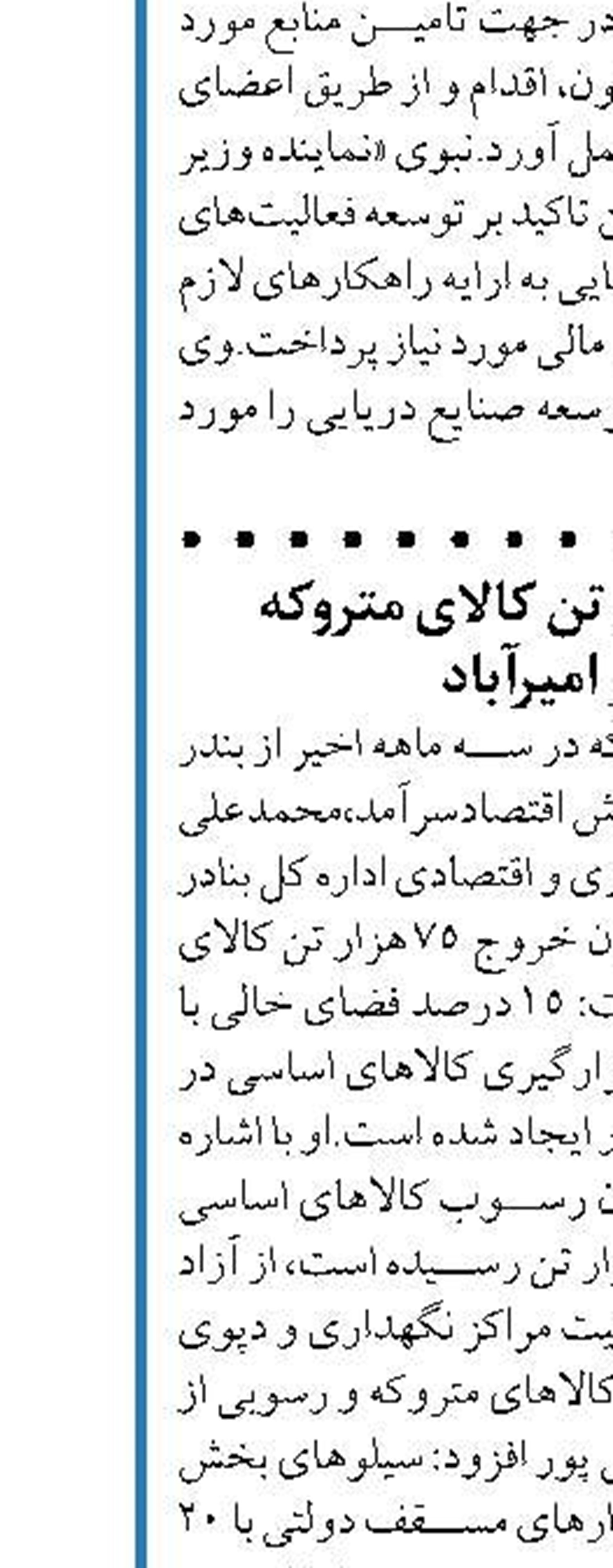 افزایش شدید درآمد شرکت‌های جهانی کشتیرانی