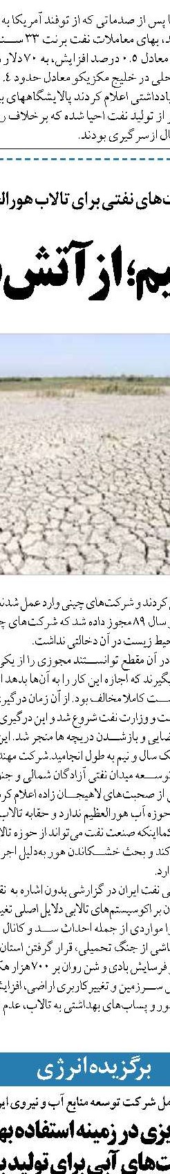 ماراتن تولیدکنندگان نفت خلیج فارس  در مسابقه انرژی سبز