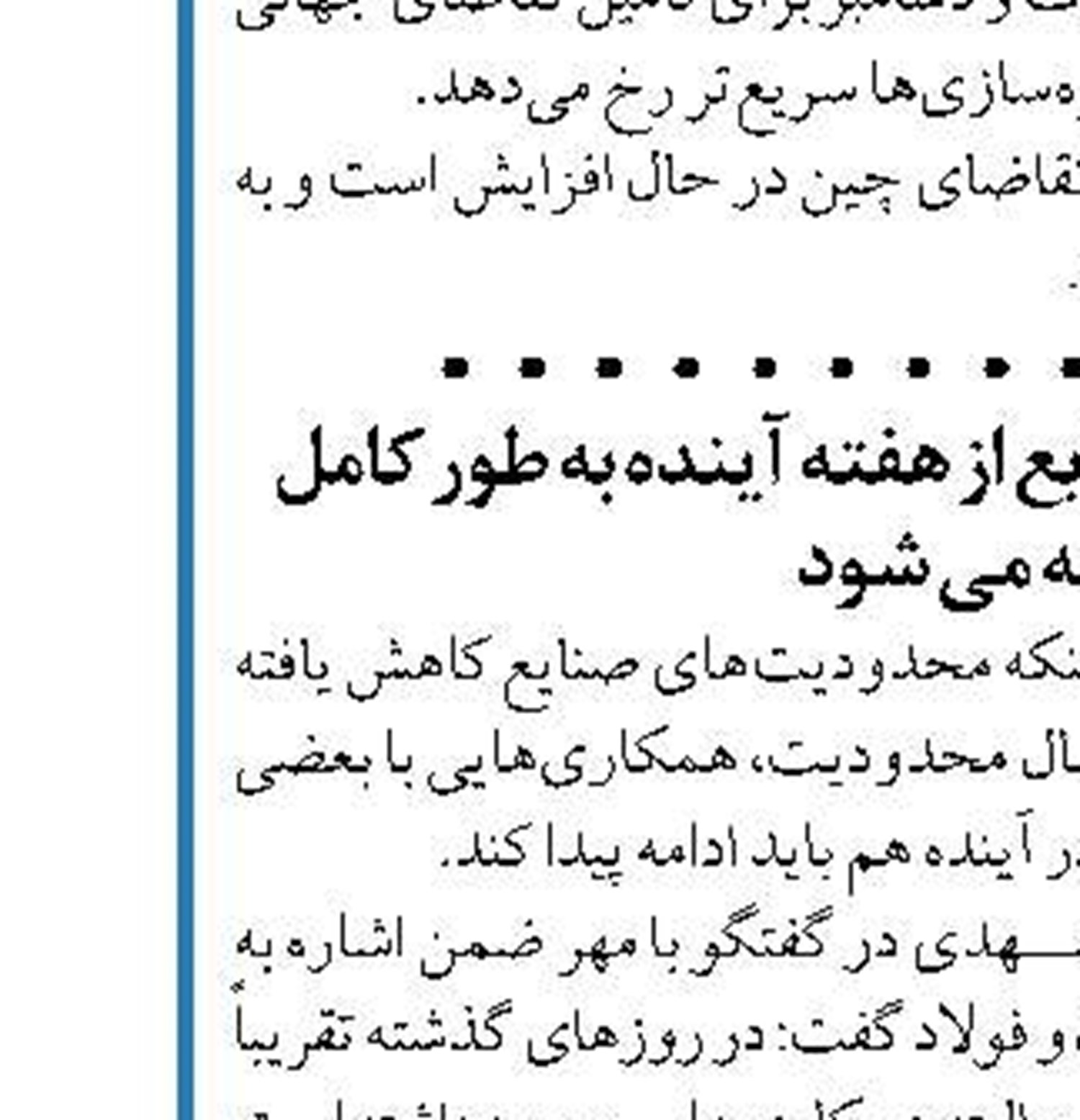 عرضه جهانی نفت سال آینده از تقاضا پیشی می‌گیرد 