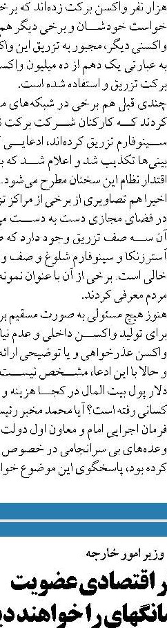 در دولت سیزدهم امنیت  سرمایه گذاری تضمین شده است