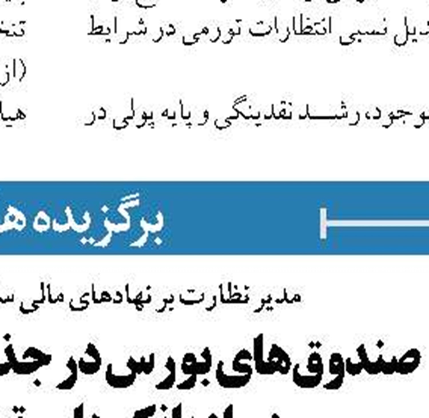 برگزار ی قرعه کشی دوره های نهم و دهم طرح راه رفاه