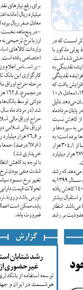 بانک‌ ها کنترل رشد ترازنامه خود را جدی بگیرند 