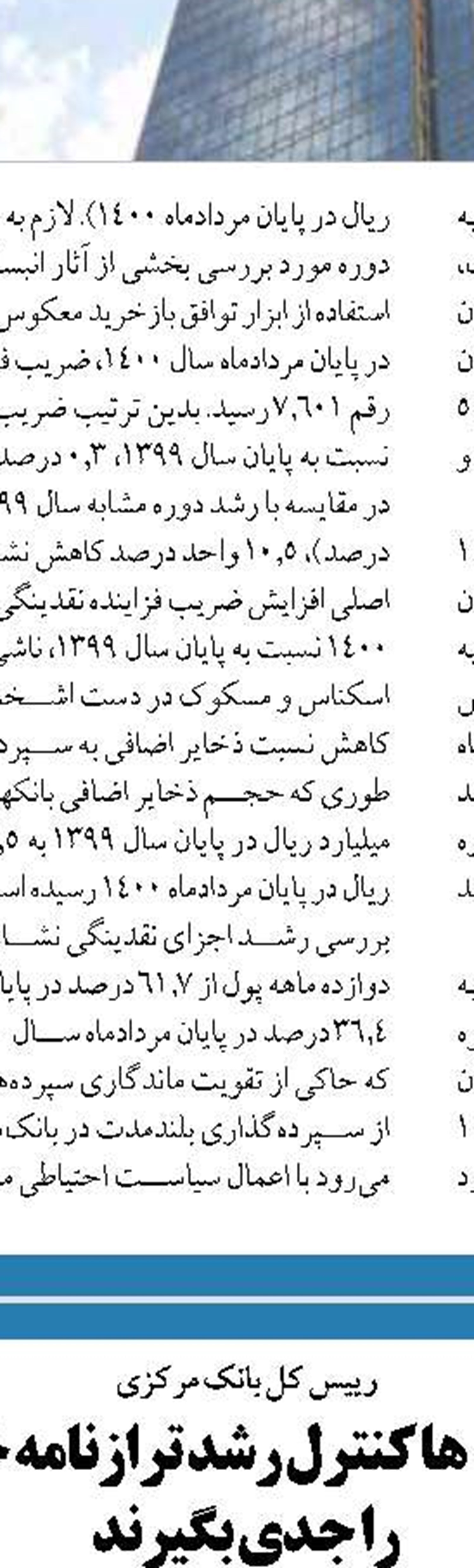 صندوق‌های بورس در جذب سرمایه‌های مردم از بانک‌ها سبقت گرفتند 