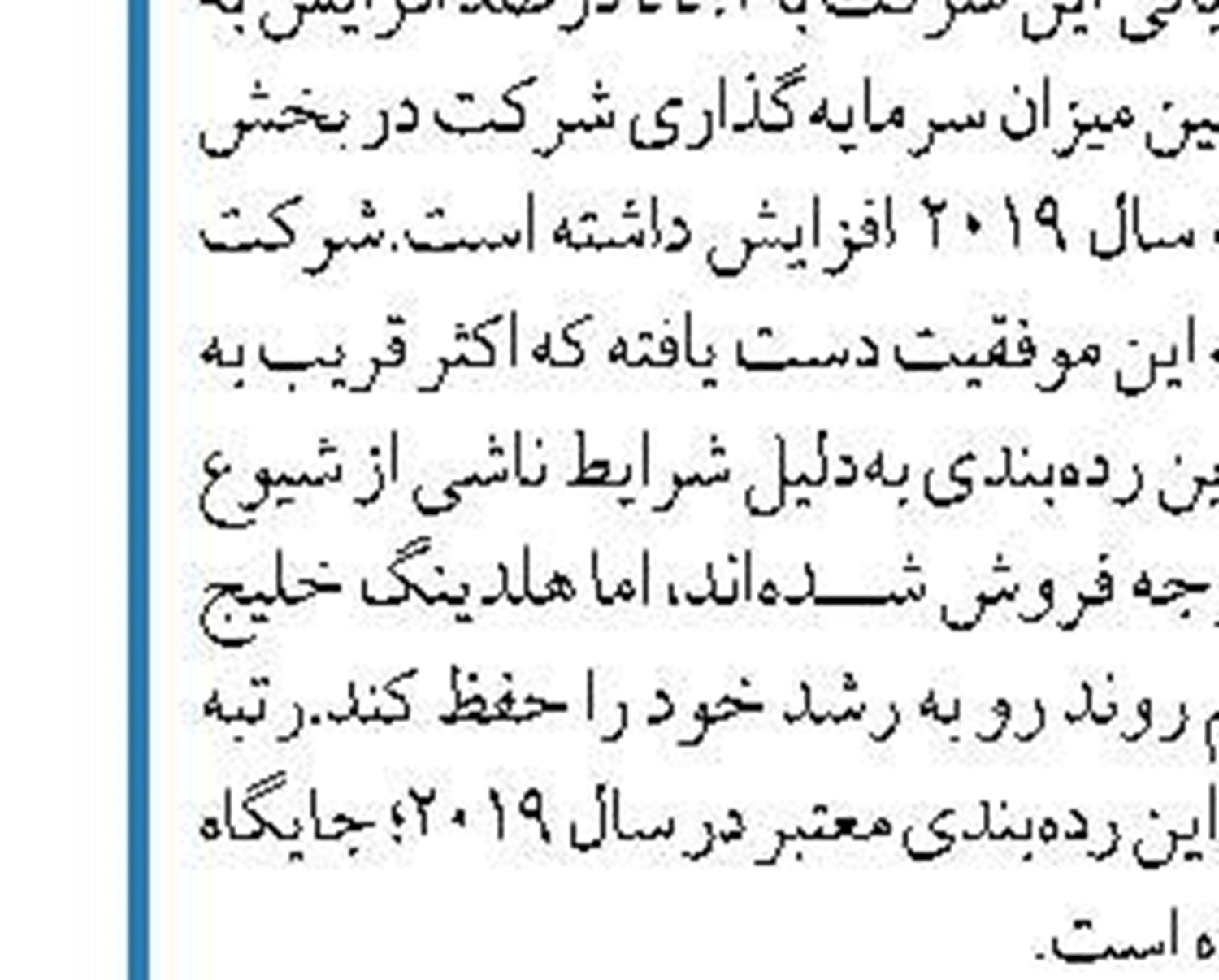 رونمایی از فناوری ورزشی نوین در پژوهشگاه نفت