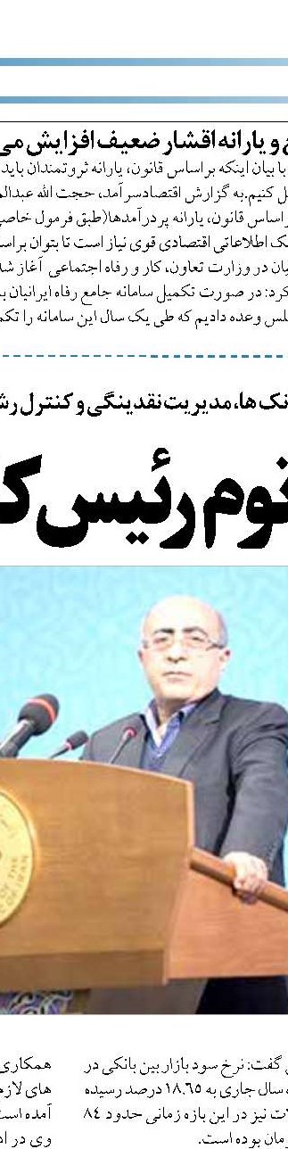 استقلال بانک مرکزی مهم‌ترین ابزار مهار تورم