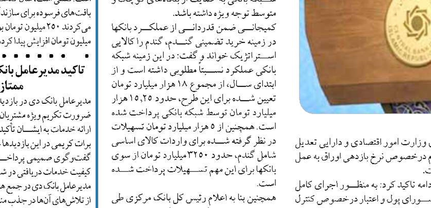 تاکید ایران و روسیه بر همکاری های بانکی