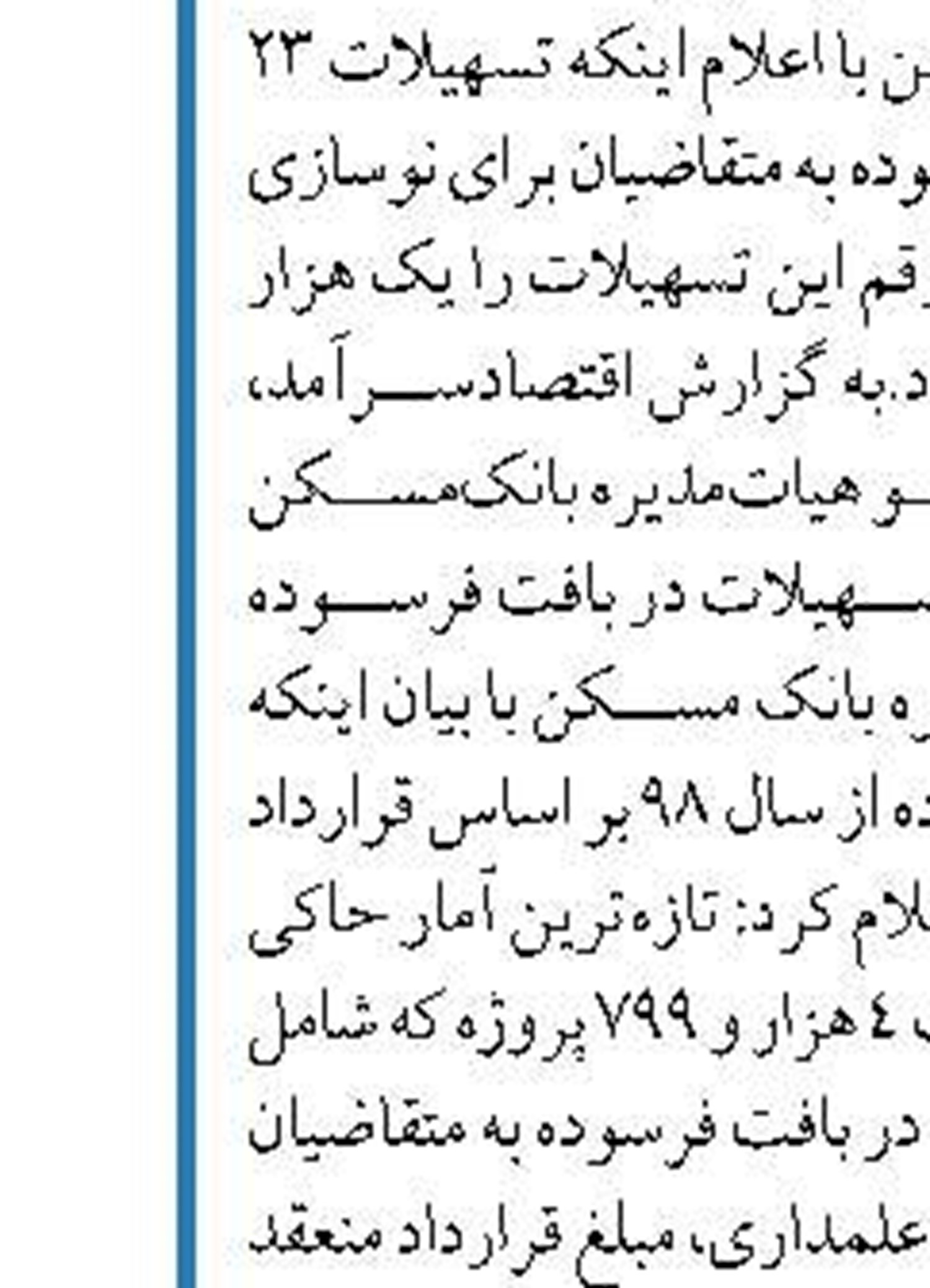 تاکید مدیرعامل بانک دی بر ارائه خدمات ممتاز بانکی