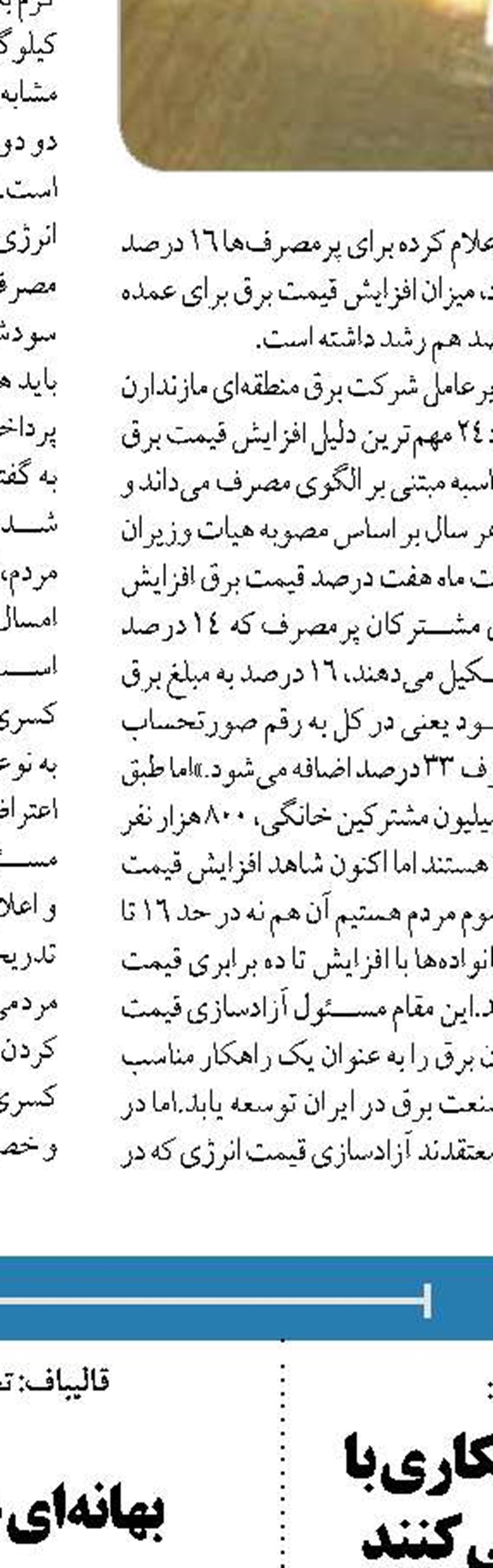 اجرای طرح خانه به خانه برای لکه‌گیری واکسیناسیون انجام می‌شود