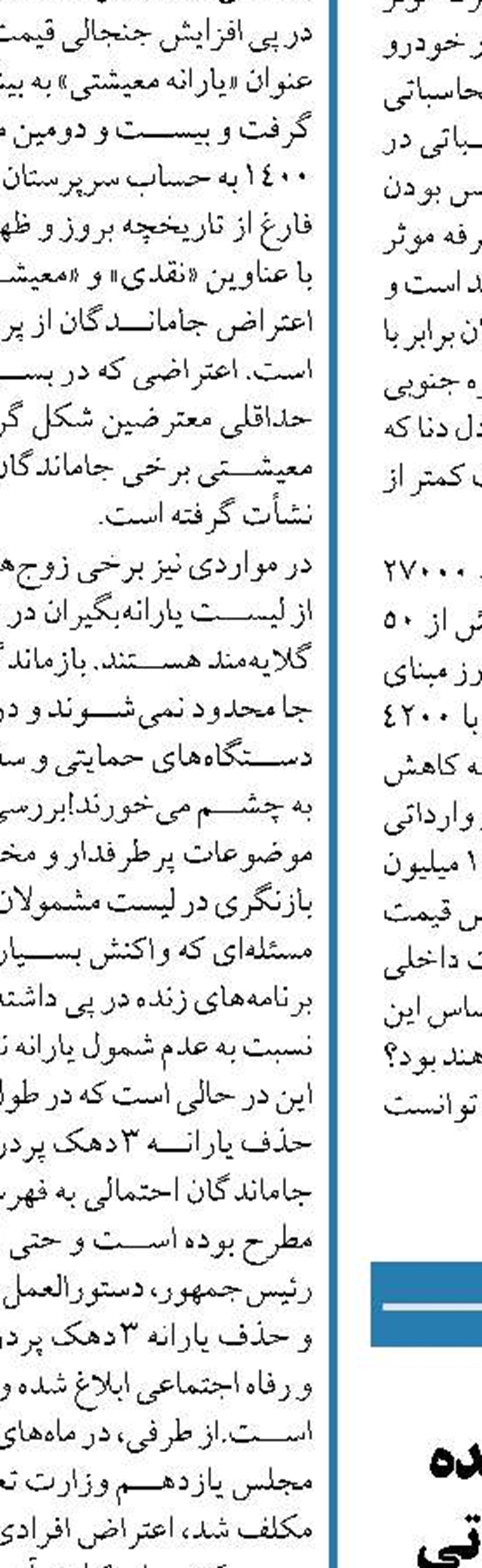  تعیین تکلیف ۵ میلیون پذیرنده در انتظار اقدام سازمان مالیاتی