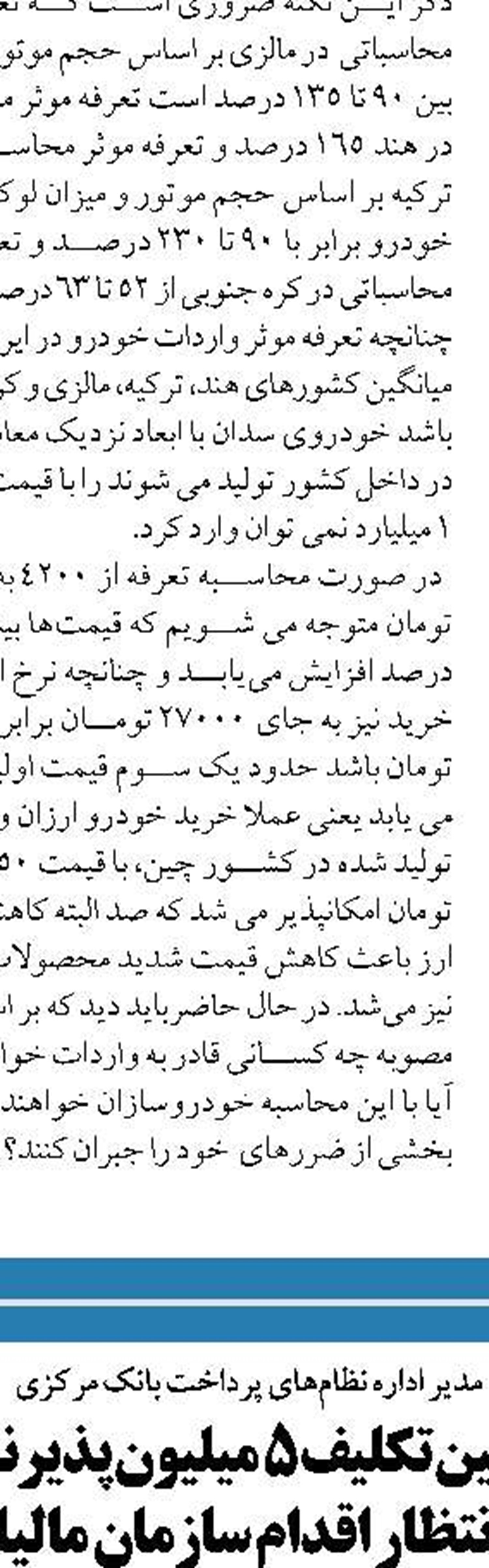  دولت می تواند 47 درصد از سهام عدالت قبلی را به جاماندگان اختصاص دهد