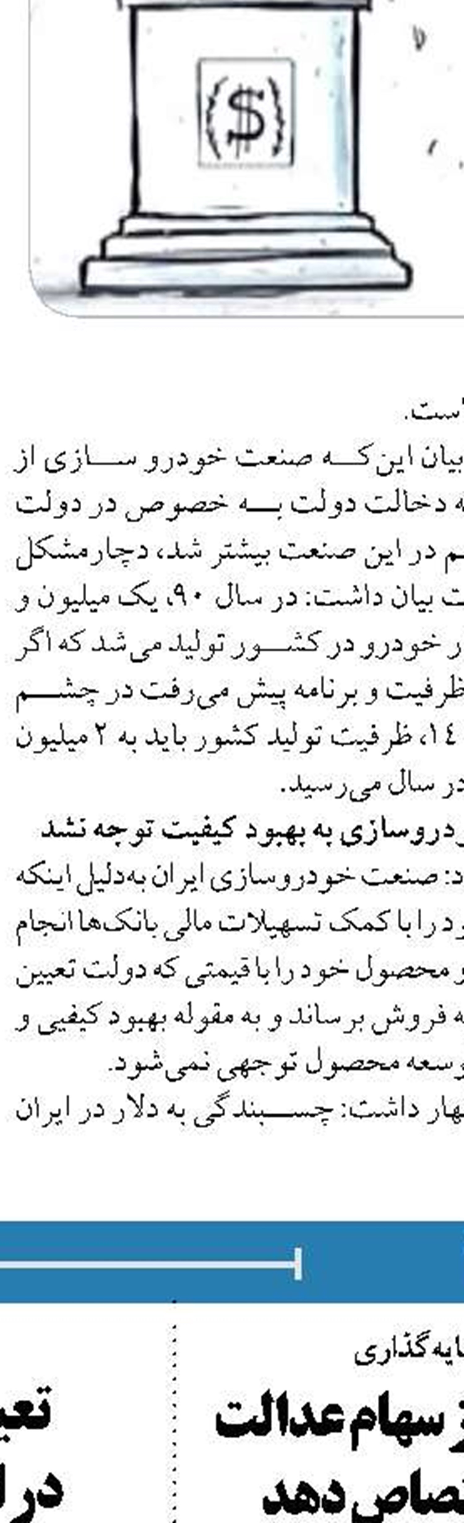  شبکه فروش بیمه  نگران آیین نامه کارمزد نباشند