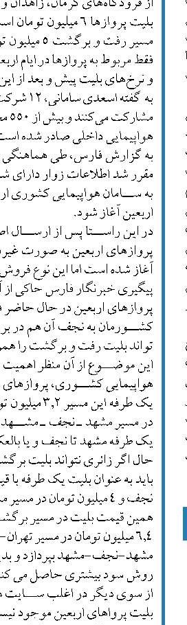 مهلت دو هفته‌ای استاندارد برای بازرسی کامیون‌های دپو شده