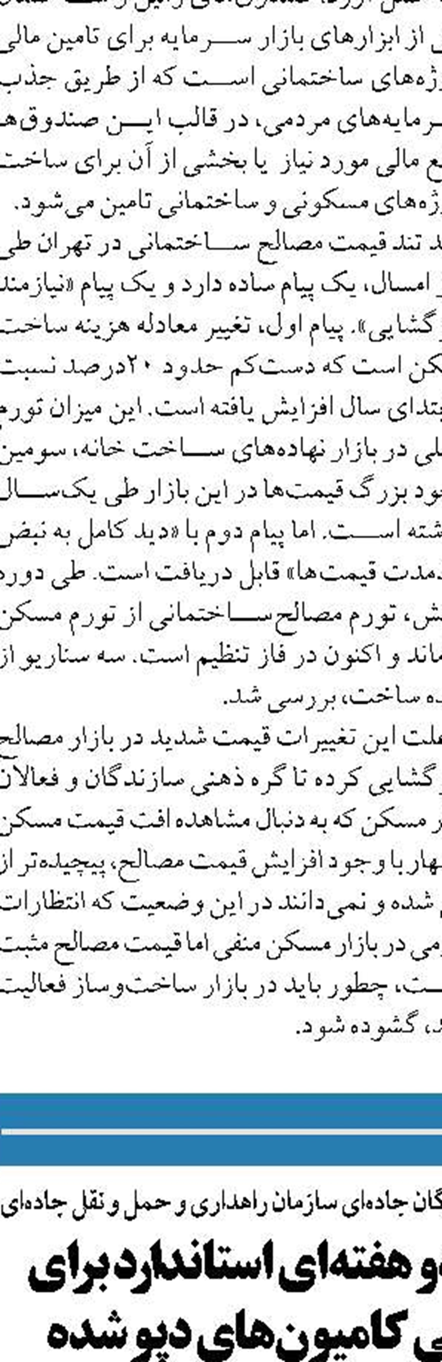  نظام بانکی به مصوبه تقسیط  ۵ ساله عمل کنند