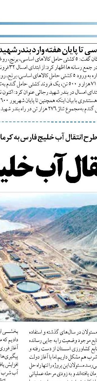 دیپلماسی ترانزیت، نقطه قوت ایران  در سازمان شانگهای