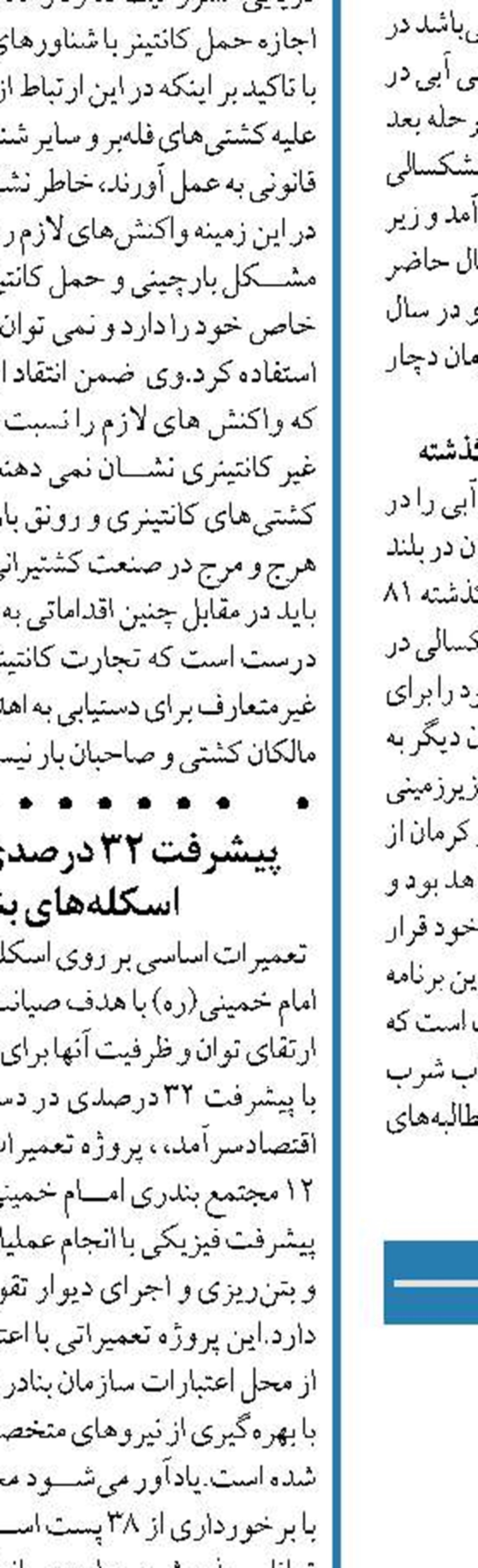  اردبیل واردکننده  ماهی است