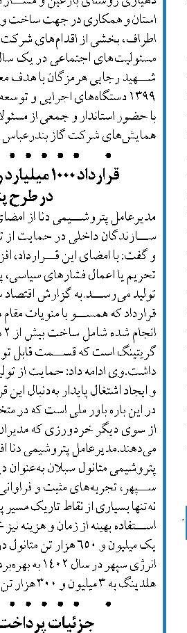  محيط هاي تخصصي بايد عاري  از نگاه هاي سياسي باشد