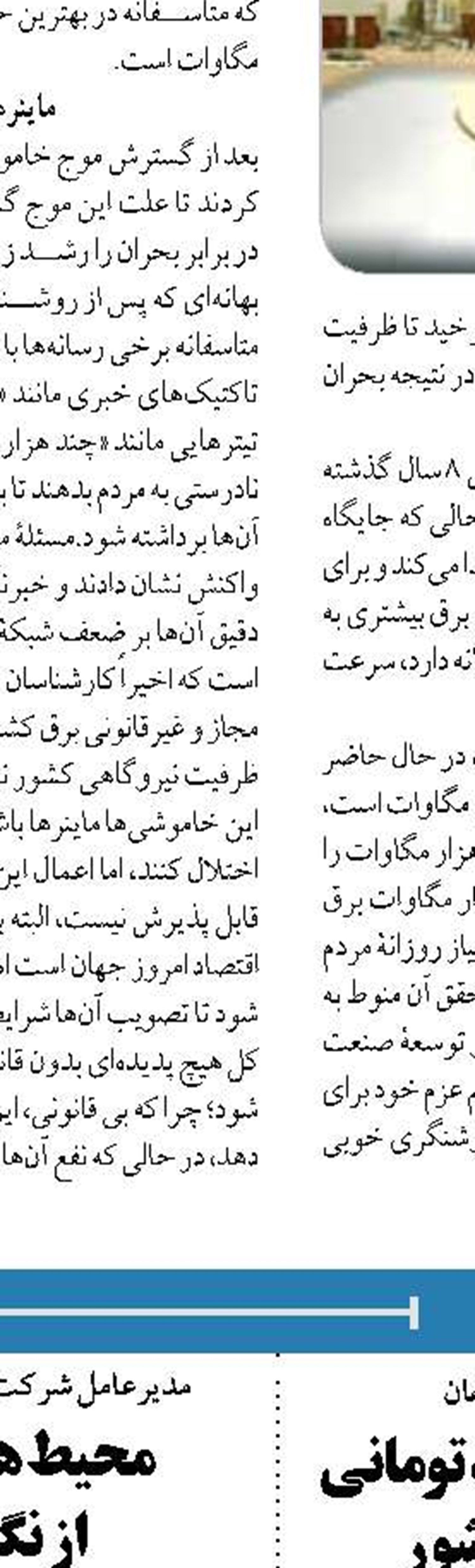مشعل پالایشگاه فاز ۱۴ پارس جنوبی تا ۱۵ مهرماه روشن می‌شود
