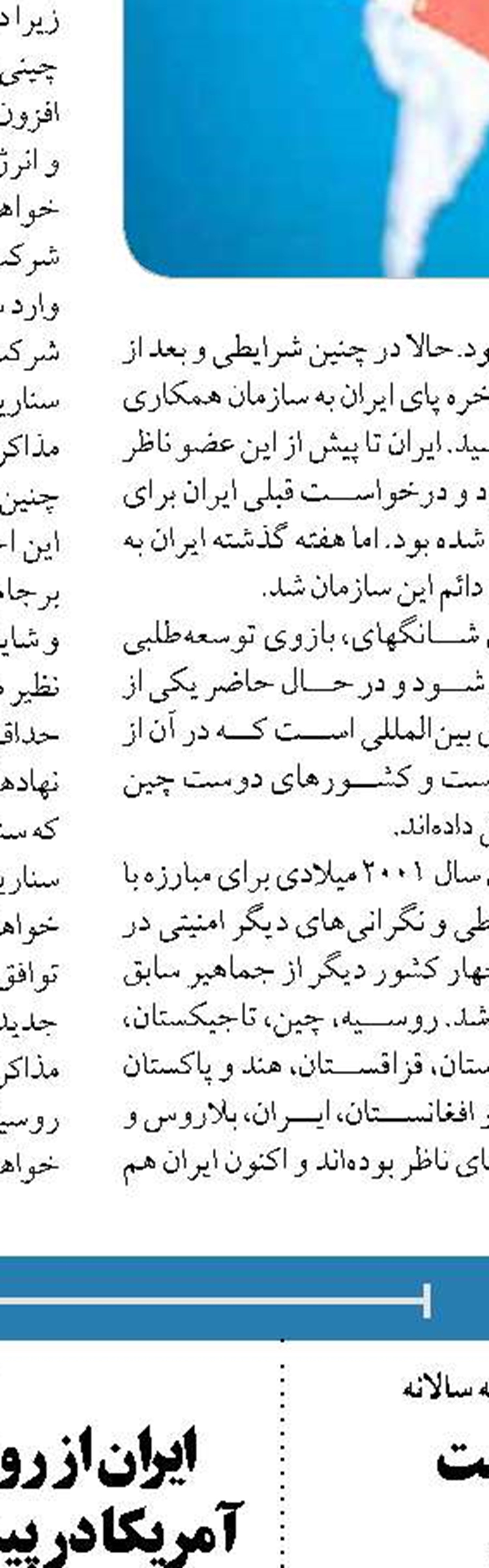 اولویت دولت سیزدهم تقویت و توسعه روابط با همسایگان است