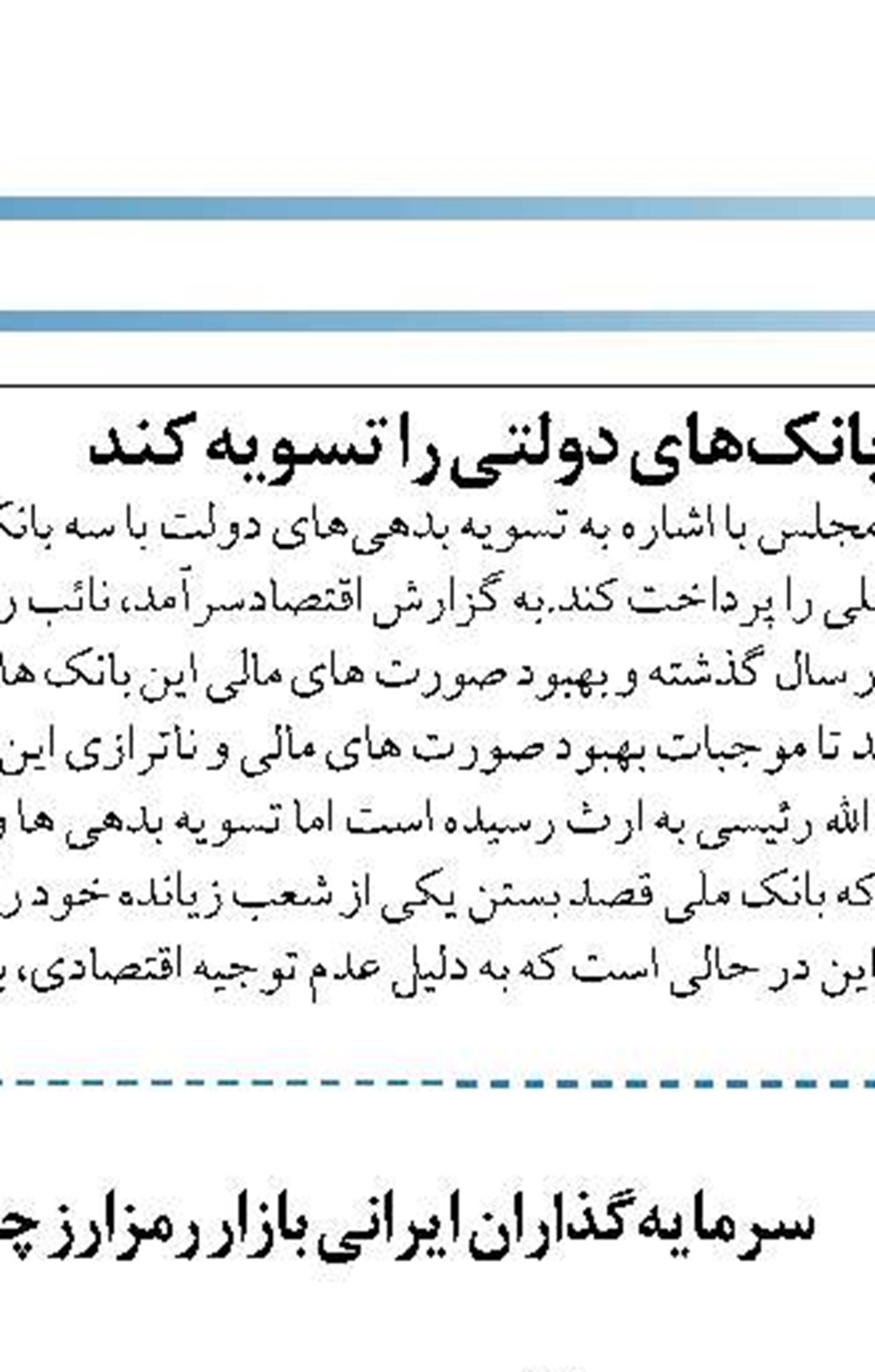بانک آینده بیش از ۱۰۰۰ میلیارد تومان تسهیلات  اعطا کرد