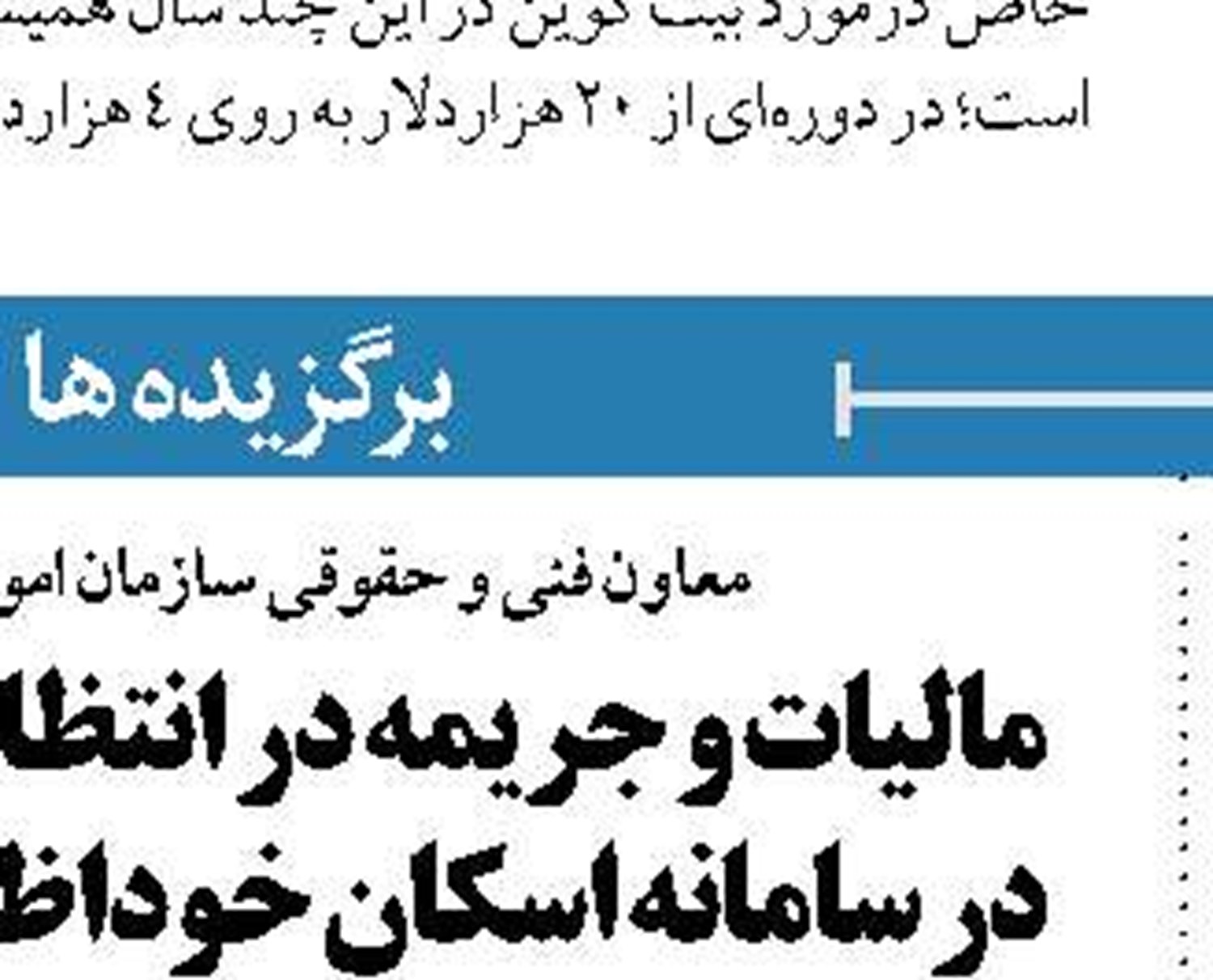 افزایش سقف وام مشاغل خانگی بانک مسکن  به 100 میلیون تومان
