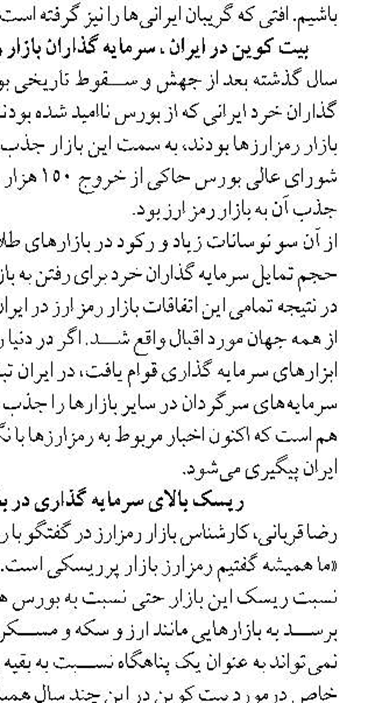 مدیرعامل شرکت پرداخت الکترونیک سداد :  سداد تکنولوژی ۵G را بومی‌سازی می‌کند