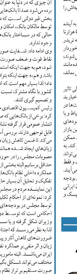 انتشار صورت‌های مالی همه شرکت‌های دولتی در کدال