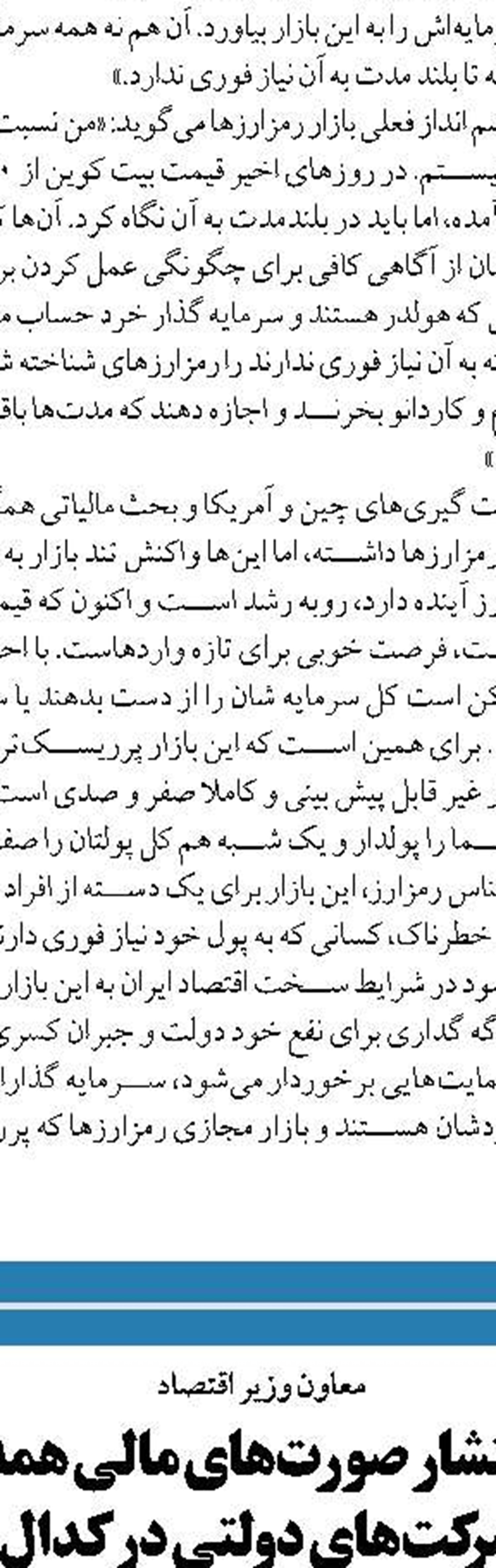 مالیات و جریمه در انتظار کسانی که  در سامانه اسکان خوداظهاری نکنند