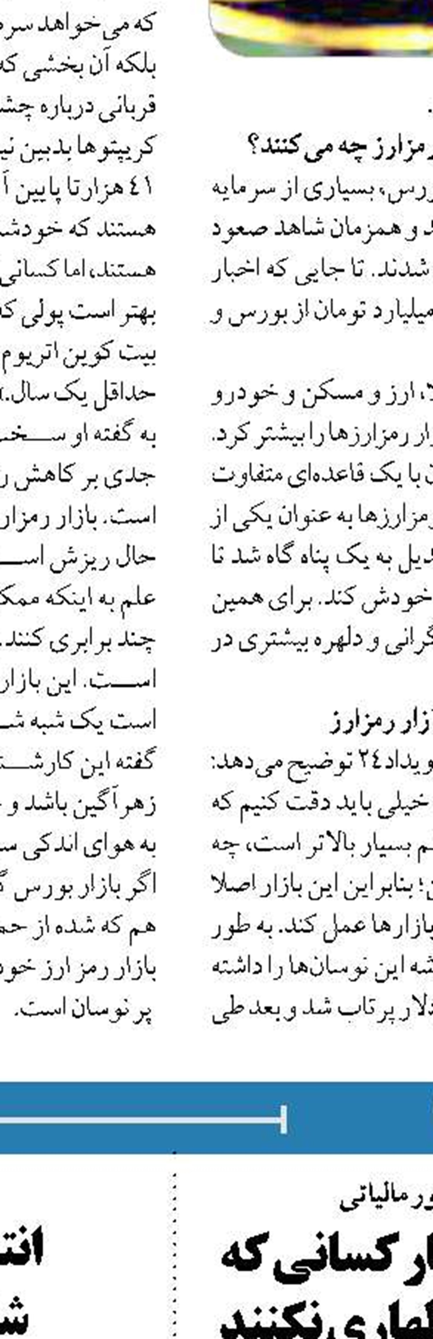 سرانه یارانه پنهان هر ایرانی 1 میلیون و 350 هزار تومان در ماه است