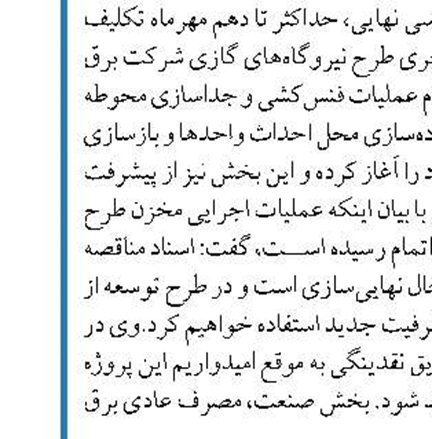 ۴۰۰ هزار مشترک تهرانی، ۳۰ برابر حد مجاز برق  مصرف کردند