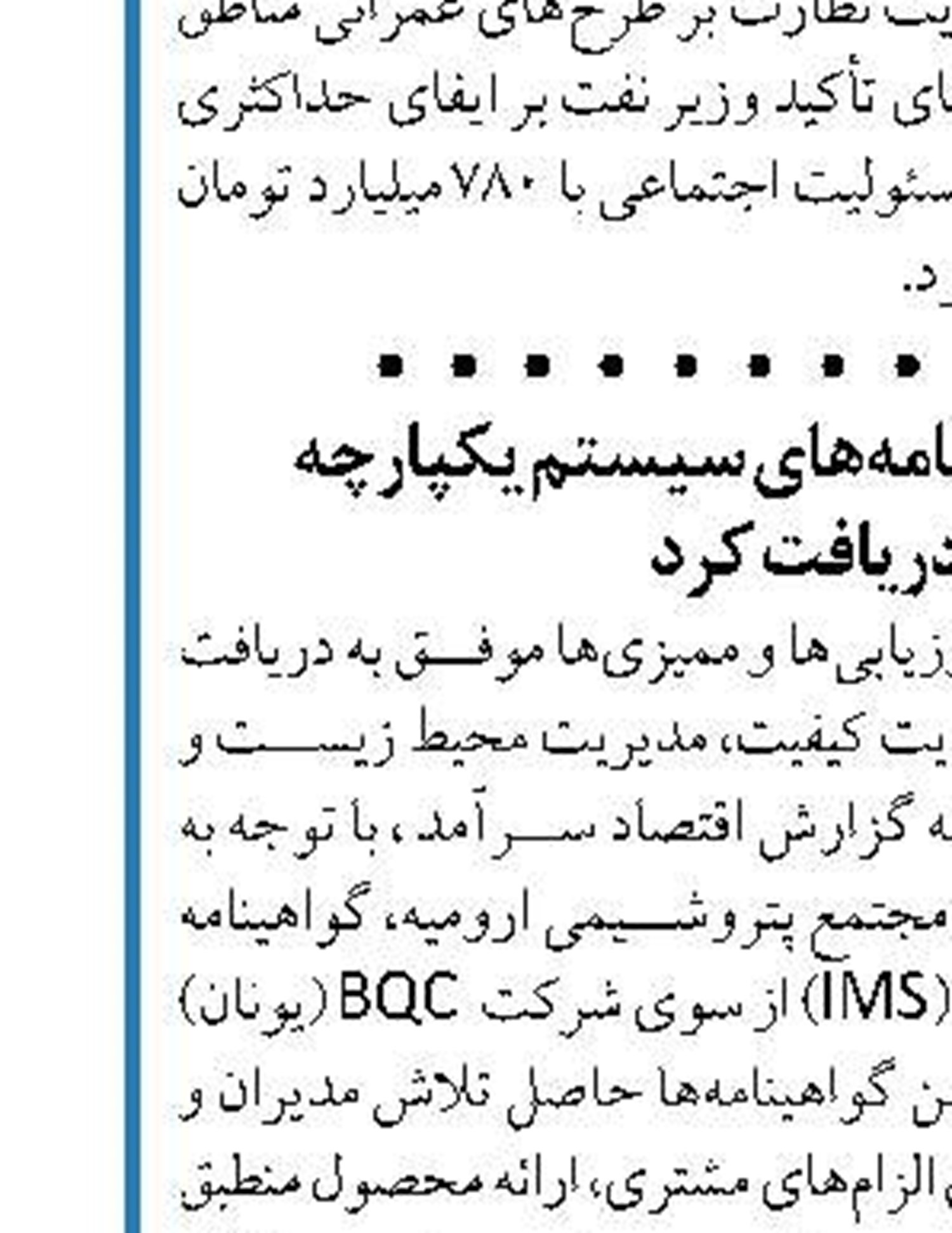 بلوک سیکل‌ترکیبی طرح توسعه نیروگاه نکا سال 1402 وارد مدار می‌شود