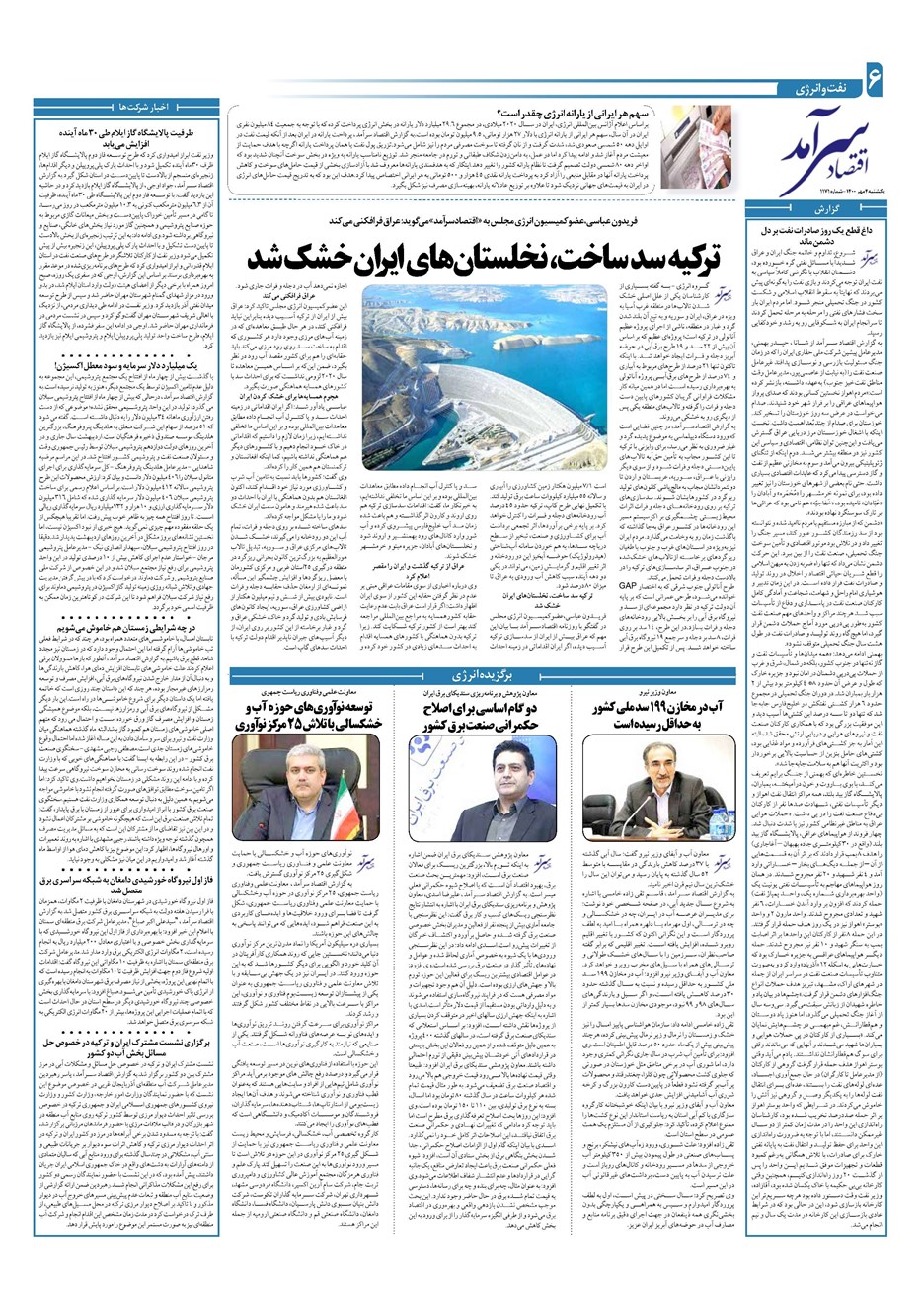 روزنامه تاریخ ۴ مهر ۱۴۰۰