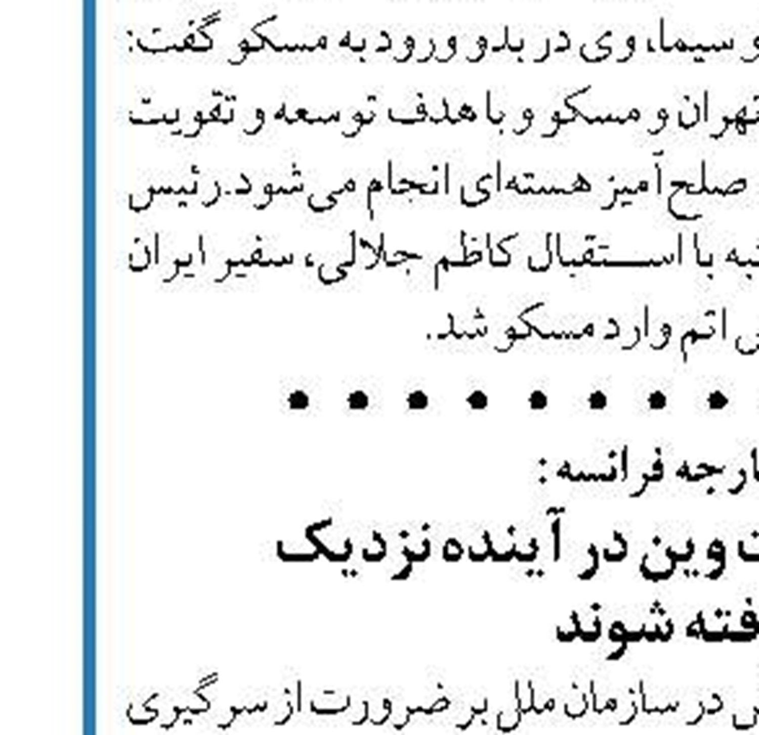 ایران حضور صهیونیست‌ها را در اطراف مرزهای خود تحمل نمی‌کند