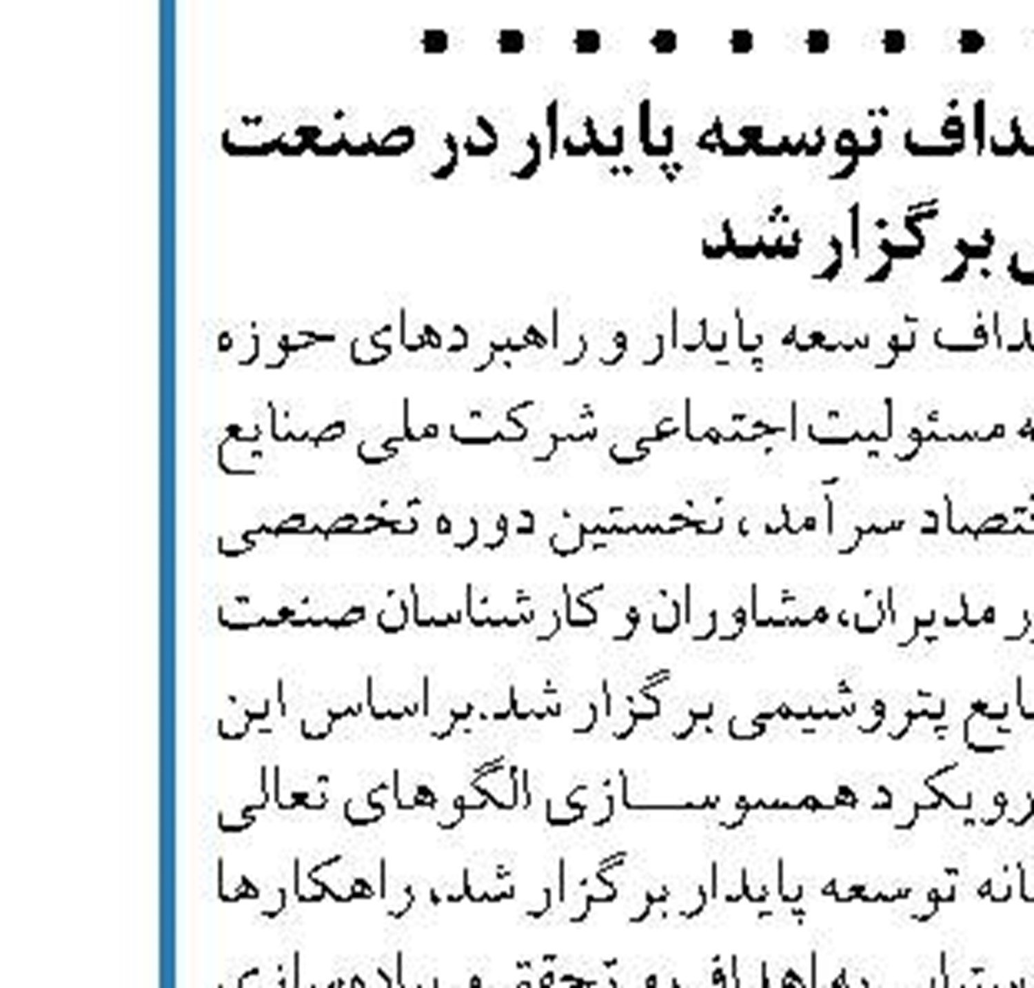 تهاتر نفتی جذابیت سرمایه‌گذاری در طرح‌های زیرساختی را افزایش می‌دهد