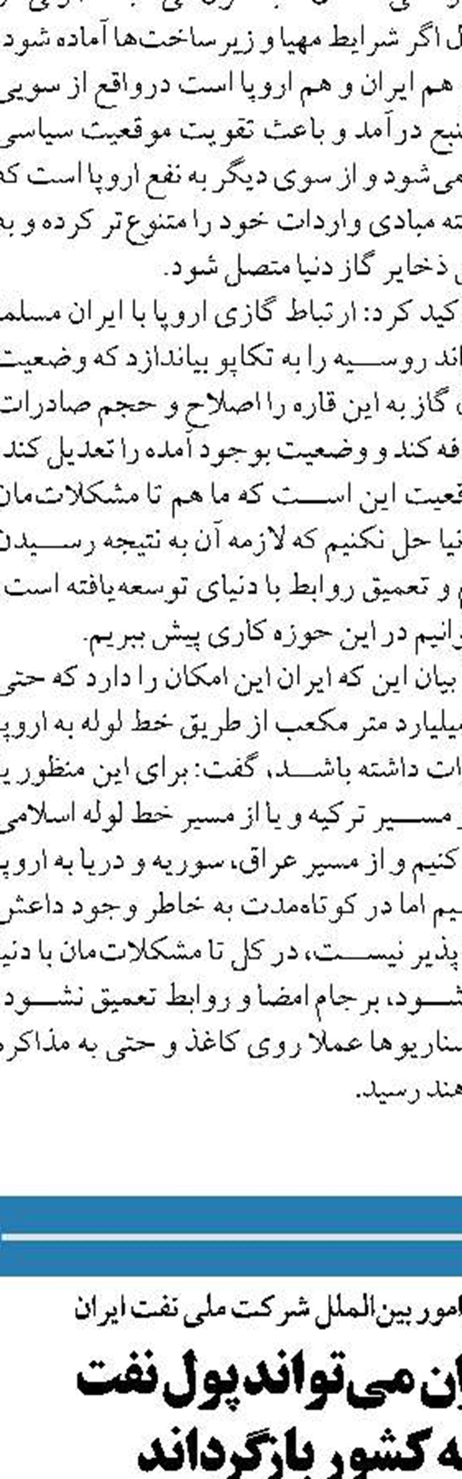 تخلیه نخستین محموله قرارداد بزرگ سوآپ ایران و ونزوئلا