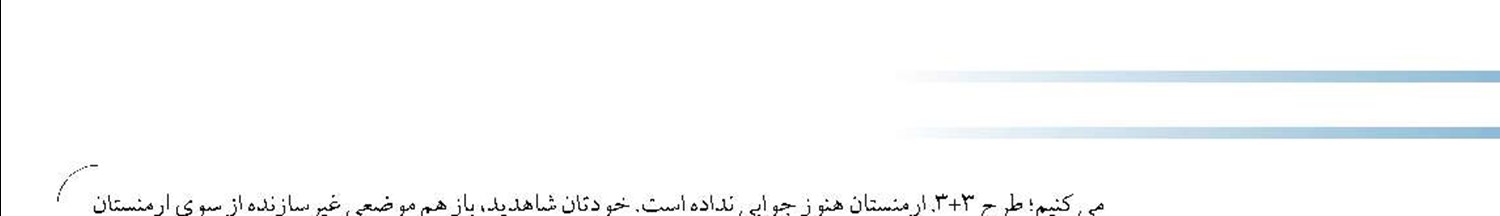 علی اف:  از طرح همکاری منطقه ای با ایران، روسیه و ترکیه حمایت می کنیم