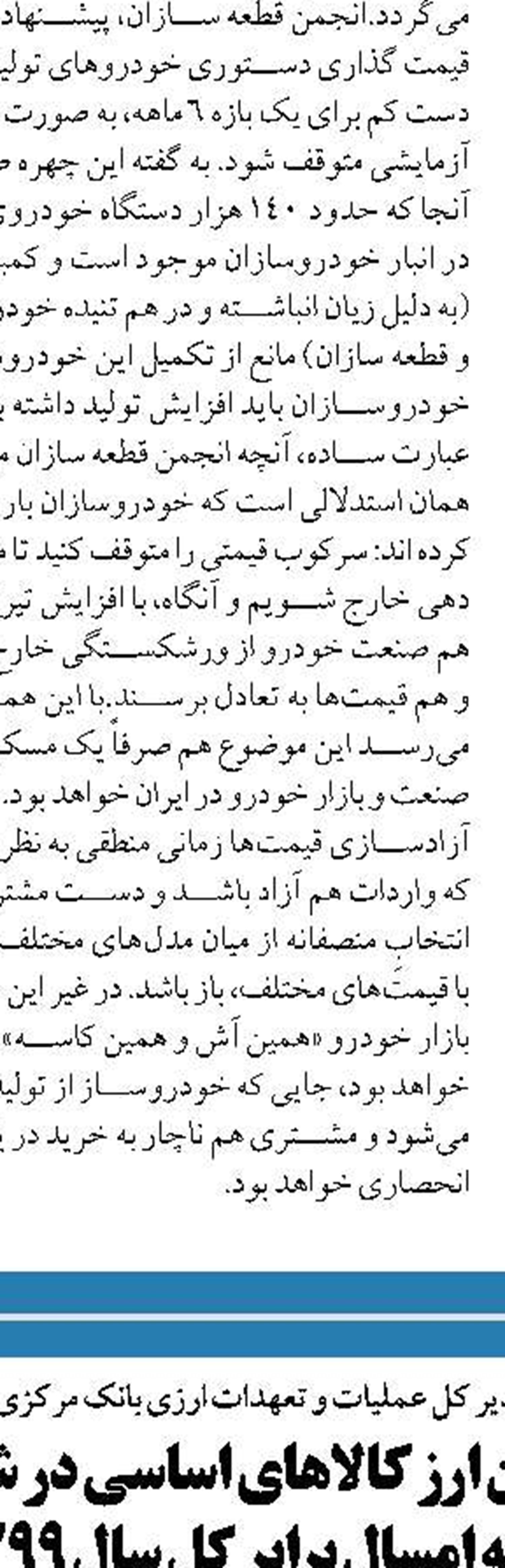 حمایت از تولید وظیفه اصلی بانک‌ها است