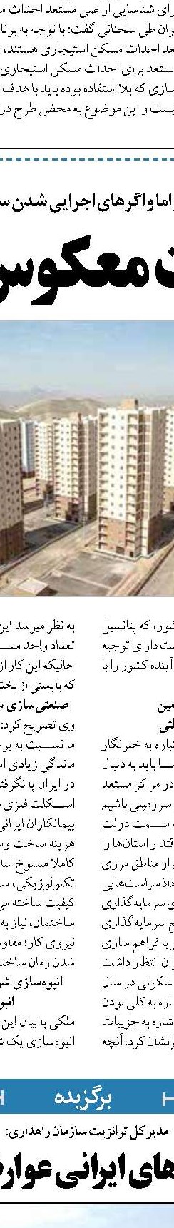 اختلاف نظر دولت و کارشناسان درساخت یک میلیون مسکن، تورم‌زاست یا نه؟