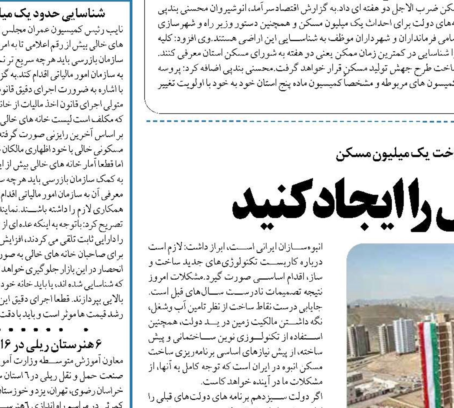 شرایط مهاجرت معکوس را ایجاد کنید