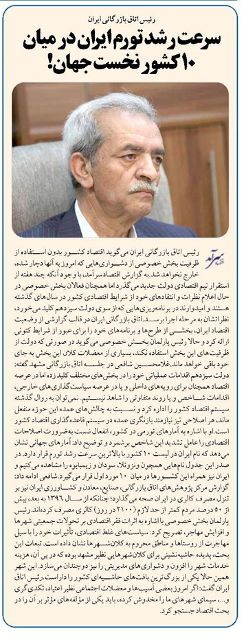سرعت رشد تورم ایران در میان ۱۰ کشور نخست جهان!