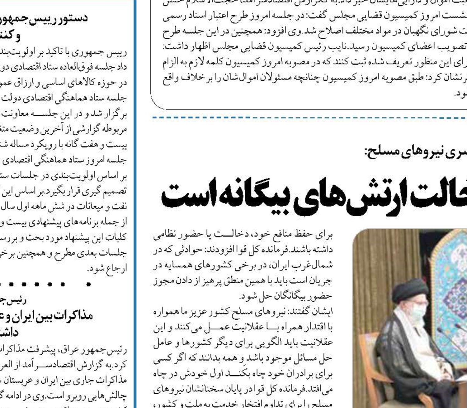  راه‌حل حوادث شمال‌غرب جلوگیری از دخالت ارتش‌های بیگانه است