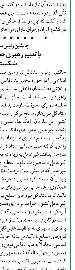  نگرانى ورود انواع جدیدی  از ویروس کرونا به کشور 