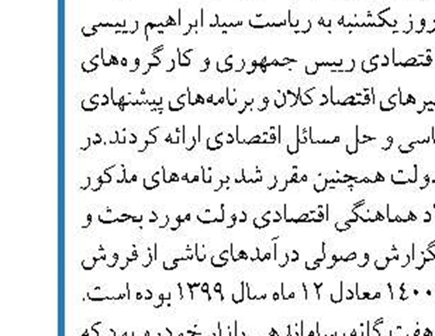 رئیس‌جمهور عراق :  مذاکرات بین ایران و عربستان پیشرفت خوبی  داشته است 