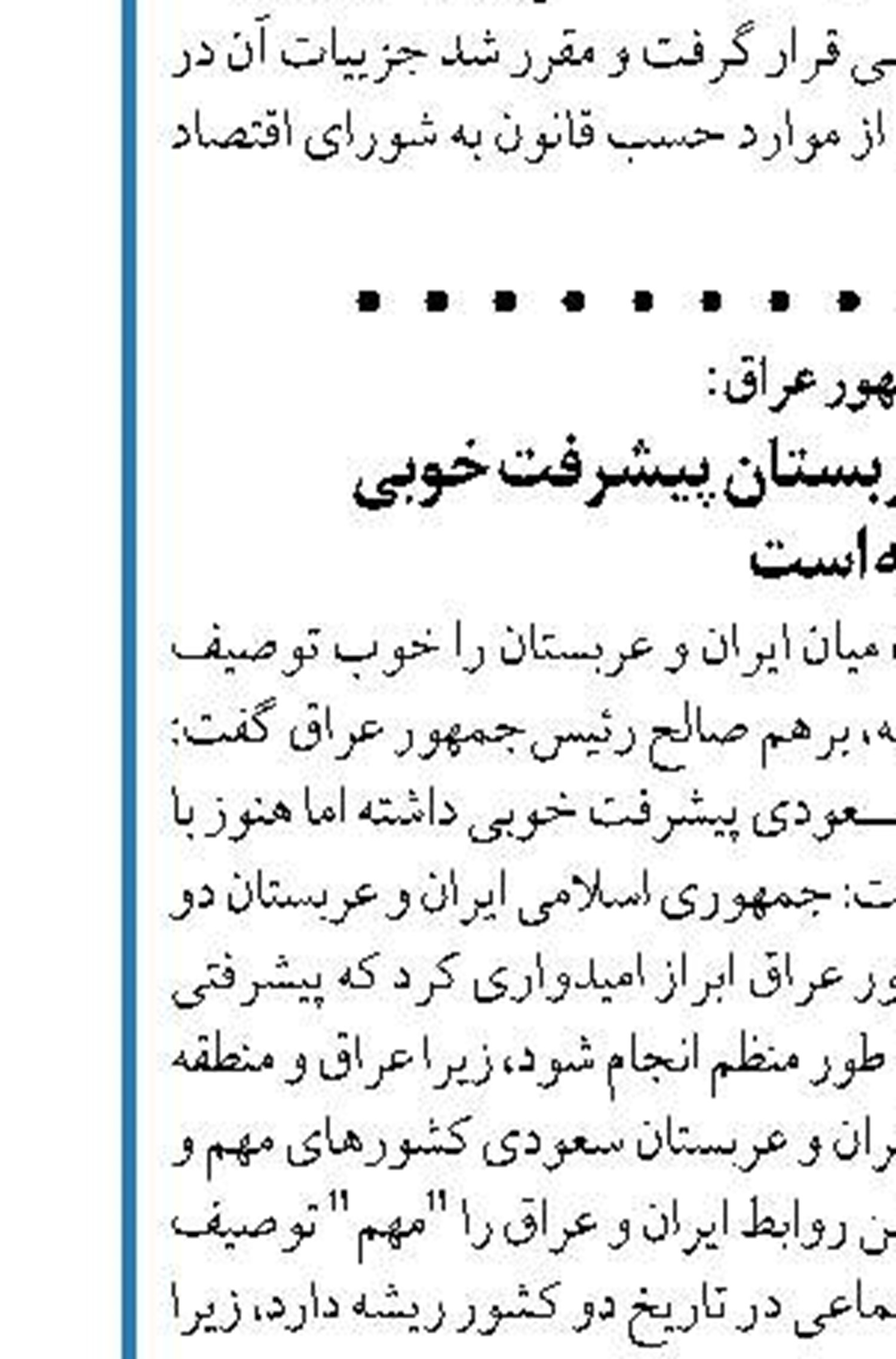 جانشین رئیس ستادکل نیروهای مسلح : با تدبیر رهبری حصارهای تحریم دفاعی  شکسته شده است
