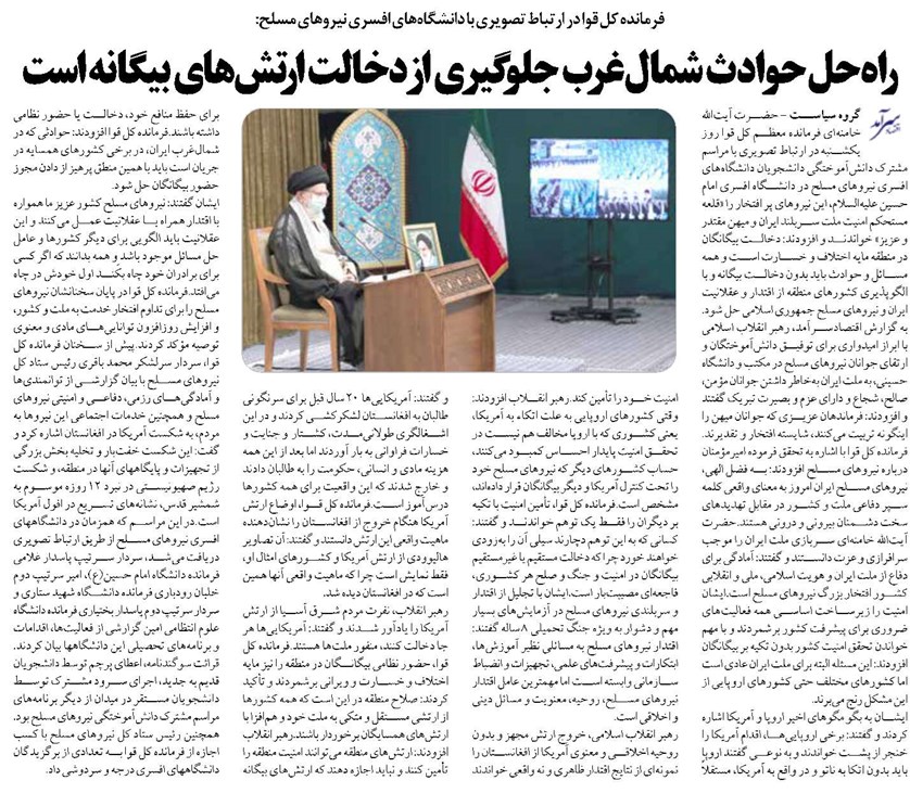 راهحل حوادث شمالغرب جلوگیری از دخالت ارتشهای بیگانه است