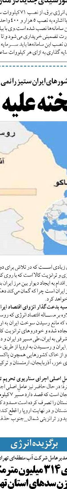 توسعه صنعت اتوگاز در انتظار تدوین آیین‌نامه اجرایی
